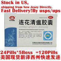 YILING Lianhua Qingwen Capsules Jiaonang 以岭连花清瘟胶囊 5 Pack/120 Pills（24Pills*5Boxs)