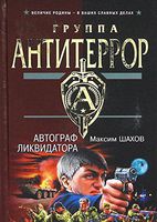 Shungite Plate for Household Appliances with Rune "EHWAZ"