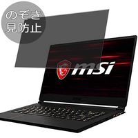 Synvy Privacy Screen Protector Film for MSI GS65-8RE-100VTJP 15.6" Anti Spy Protective Protectors [Not Tempered Glass]