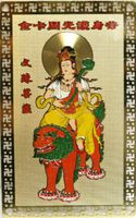 FENG SHUI HOUSE Manjushri Card