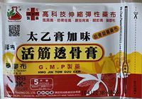 GMP Medicated Plasters