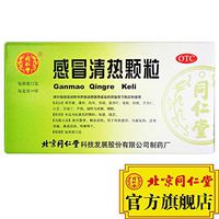 同仁堂感冒清热颗粒12g*10袋风寒咳嗽感帽颗粒感冒冲剂感帽发烧药3盒装