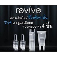 Revit Serum (2 bottles) + Shampoo + Conditioner Complete Care for Hair and Scalp
