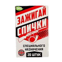 Stormproof Matches Set of 20 Waterproof and Windproof Fire Starter