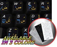 ARABIC HEBREW ENGLISH NON-TRANSPARENT KEYBOARD STICKER BLACK BACKGROUND