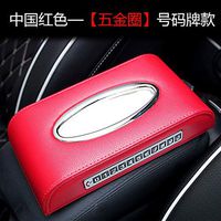 T-ZJHC Car Tissue Box car Hanging Sun Visor Tray car Interior seat armrest Box, China red - Metal Ring Parking Card