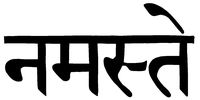 hBARSCI Namaste Sanskrit Vinyl Decal - 5 Inches - for Cars, Trucks, Windows, Laptops, Tablets, Outdoor-Grade 2.5mil Thick Vinyl - Black