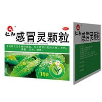 仁和感冒灵颗粒发烧止咳药头痛鼻塞流涕咽喉肿痛解热镇痛咳嗽冲剂