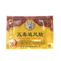 MQ Chinese Herbal Pain Relief Patch for Cervical Spondylosis Joint Pain(8patch/bag/5bags)