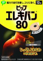 PIPP ELECIBAN 80 (Magnetic medical supplies) 12magnets