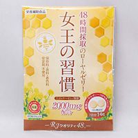 The Queen's Custom 48-hour Harvested Royal Jelly 7 days supply 14 tablets 2000 mg/day