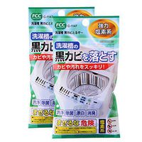 MXY Washing Machine Cleaner Washer Detergent Wash Machine Cleaning Agent (2 Tablets Package)