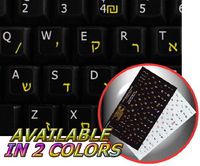 HEBREW - ENGLISH NON-TRANSPARENT KEYBOARD DECALS BLACK OR WHITE BACKGROUND FOR DESKTOP, LAPTOP AND NOTEBOOK (Black Background)