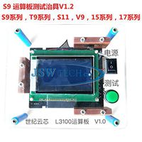 S9,T9,S11,V9,S15,S17 Power Board Test Fixture Test Stand BM1387B BM1397