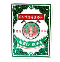 Ya-hom Powder Five Pagodas Medicine Relieve Stomach Aches Pain Dizzy & Faint Made in Thailand