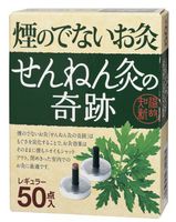 Sennenkyu　　[moxa cautery] 　Ｎot smoke moxibustion　50pieces