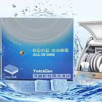 30PC Dishwasher Detergent Tabs, Automatic Dishwasher Tablets, Automatic Dishwasher Cleaner, Powerball, Dish Tabs, Easily Clean Away Tough Stains Like Tea and Grease Hidden Grime (Blue)