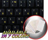 Russian Cyrillic Keyboard Decals ON Transparent Background with Blue, Black, Green, RED, White, Orange OR Yellow Lettering (Yellow)