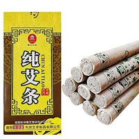Pure Moxa Rolls for Moxibustion (2 Boxes for 20 Rolls) (Pure)