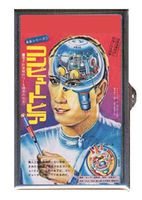 Japanese Sci-Fi Cyborg Android Robot Decorative Pill Box