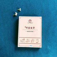 SenYi Chinese Herbal Patch for Knee Joint, Back, Waist, Cervical Spine and Shoulder (5 * 4 Inch * 8 Pieces)