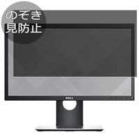 Synvy Privacy Screen Protector Film for Dell P2017 / P2017H 19.5" Display Monitor Anti Spy Protective Protectors [Not Tempered Glass]