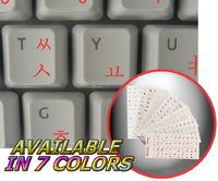 Korean Keyboard Labels Layout ON Transparent Background with Black, Blue, Green, Orange, RED, White OR Yellow Lettering (Red)