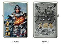 Zippo Romance of the Three Kingdoms Hiroyuki Suwahara Zhao Yun Kanji 趙雲子龍 Japan Limited