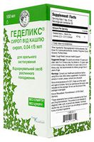 Hedelix Cough Syrup with Ivy Extract 100ml/3.4 Fl Oz