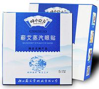 李时珍 蕲艾 Best Artemisia argyi Ai for Moxa Moxibustion (Mugwort Steam Eye Mask 5pc, 1 Pack)