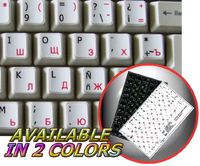 SPANISH LATIN AMERICAN RUSSIAN CYRILLIC NON-TRANSPARENT KEYBOARD STICKERS WHITE BACKGROUND