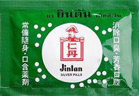 Jintan Silver Pills Japanese Refreshing Breath Relief Sore Throat 12 packs