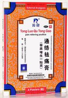 Tong Luo Qu Tong Gao-pain relieving poultice E91-sos-LR1