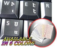 ARMENIAN KEYBOARD STICKERS WITH WHITE LETTERING TRANSPARENT BACKGROUND FOR DESKTOP, LAPTOP AND NOTEBOOK