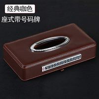 T-ZJHC Tissue Box European car Sun Visor Paper Towel Clip car Paper Towel Bag, Luxury Coffee Color car Tissue Box
