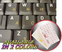 MACEDONIAN KEYBOARD STICKERS WITH YELLOW LETTERING TRANSPARENT BACKGROUND