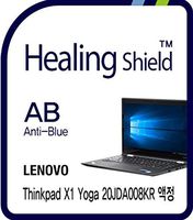 Healingshield Screen Protector Eye Protection Anti UV Blue Ray Film Compatible for Lenovo Laptop Thinkpad X1 Yoga 20JDA008KR