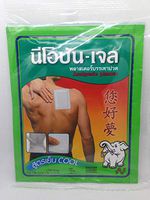 Neobun-Gel Analgesic Plaster/Relief of Muscular Pains/Cool Formula Size 7cm X 10cm (2 Plasters/Bag)