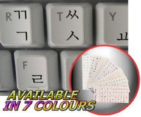 KOREAN KEYBOARD STICKERS WITH BLACK LETTERING TRANSPARENT BACKGROUND
