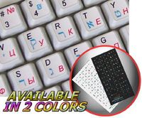 HEBREW RUSSIAN CYRILLIC ENGLISH NON-TRANSPARENT KEYBOARD STICKER ON WHITE BACKGROUND FOR DESKTOP, LAPTOP AND NOTEBOOK