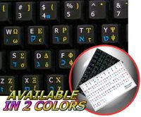 HEBREW-GREEK-ENGLISH US NON-TRANSPARENT KEYBOARD STICKERS BLACK BACKGROUND FOR DESKTOP, LAPTOP AND NOTEBOOK