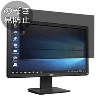 Synvy Privacy Screen Protector Film for Dell E2014H / E2014HC / E2014 / E2014T / E2014HC / E2014HF 19.5" Display Monitor Anti Spy Protective Protectors [Not Tempered Glass]