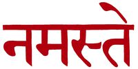hBARSCI Namaste Sanskrit Vinyl Decal - 5 Inches - for Cars, Trucks, Windows, Laptops, Tablets, Outdoor-Grade 2.5mil Thick Vinyl - Red