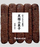 Brown sugar confectionery fu five X15 bags of Miyato confectionery Karinto shop