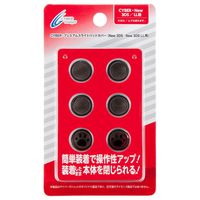 Cyber ・Premium Slide Pad Cover New 3ds / New 3ds Ll / 3ds Ll /3ds Clear Black