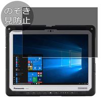 Synvy Privacy Screen Protector Film for Panasonic CF-33 TOUGHBOOK CF-33ABHAQVJ 12.0" Anti Spy Protective Protectors [Not Tempered Glass]