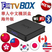 HTV Box a3 Box FUNTV 2019 最新三代 中文電視盒子 Chinese HK Taiwan Live tv iptv 中港澳台灣 加拿大 马来西亚 韩国 日本 香港有线 普通話 粵語 直播 回看 電影 電視劇電視盒子 DHL快递包邮
