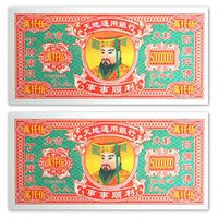 Bank of Heaven and Earth - 50 Piece Chinese Joss Paper Collection - XL Size - 50,000,000 Dollar Hell Bank Notes for Funerals, the Qingming Festival and the Hungry Ghost Festival
