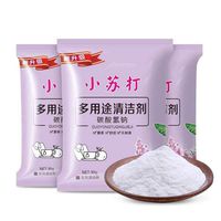 Tenrry Baking Soda Cleaning Powder Cleaner Clean Fruits and Vegetables Oil Decontamination
