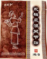 Best Pain Relief Patch - #1 Natural Pain Reliever for Knee Muscles and Joints - Be Pain Free! (Red) Sale (Pack of 4 Patches)